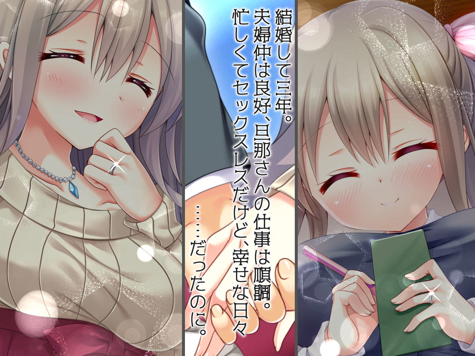 幸せな結婚生活を送っている人妻